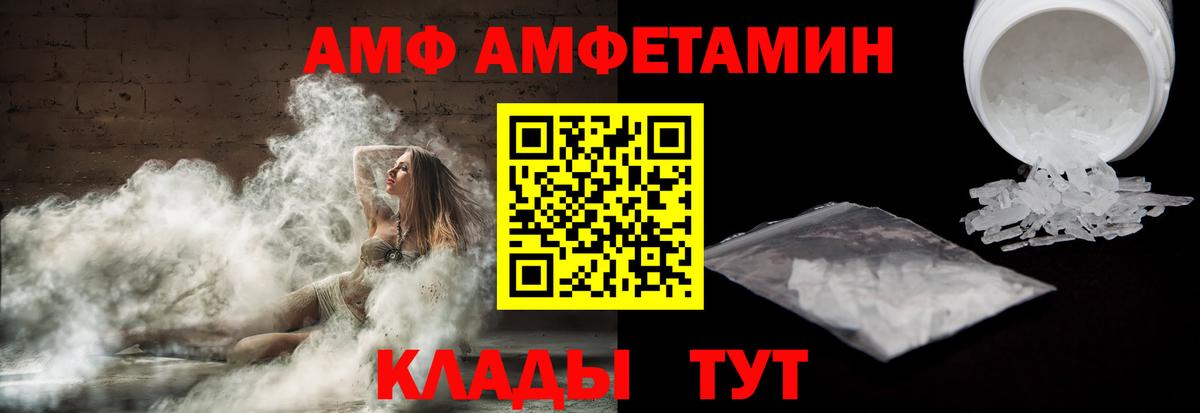 АМФЕТАМИН 97% Хабаровск