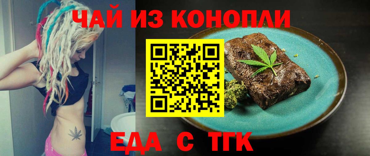 Cannafood марихуана Хабаровск