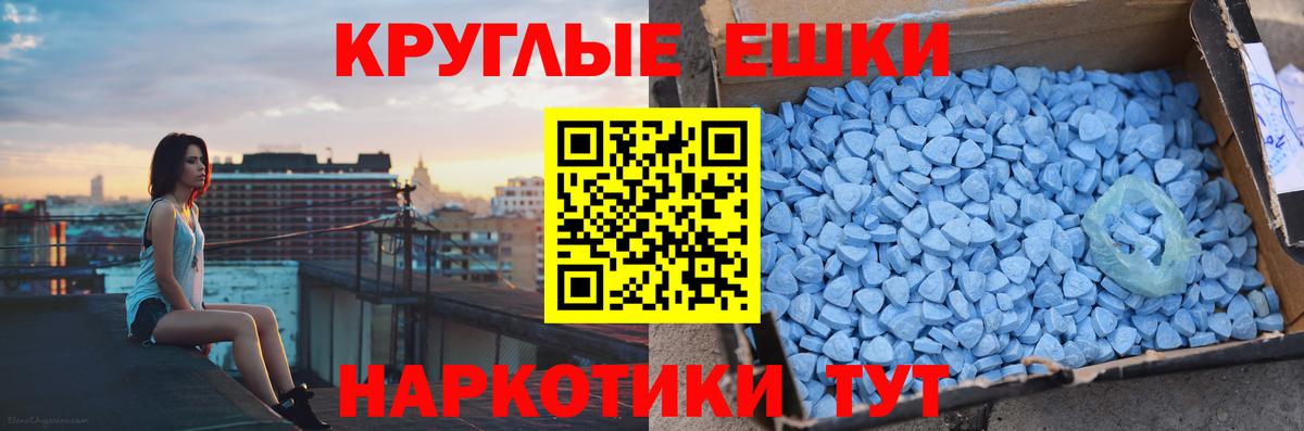 Экстази XTC Хабаровск
