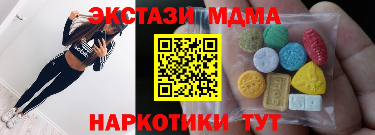 Хабаровск  Экстази  Вход с VPN  Экстази 250 мг  Экстази Punisher 