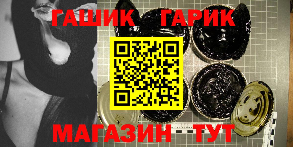 Гашиш убойный  Гашиш  ГАШИШ хэш  Хабаровск  Вход с VPN 
