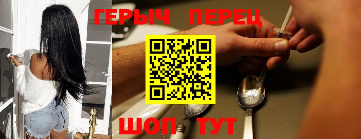 ГЕРОИН Heroin Хабаровск