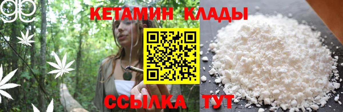 Хабаровск  это наркотические препараты    ссылка  Вход с VPN  Кетамин ketamine 