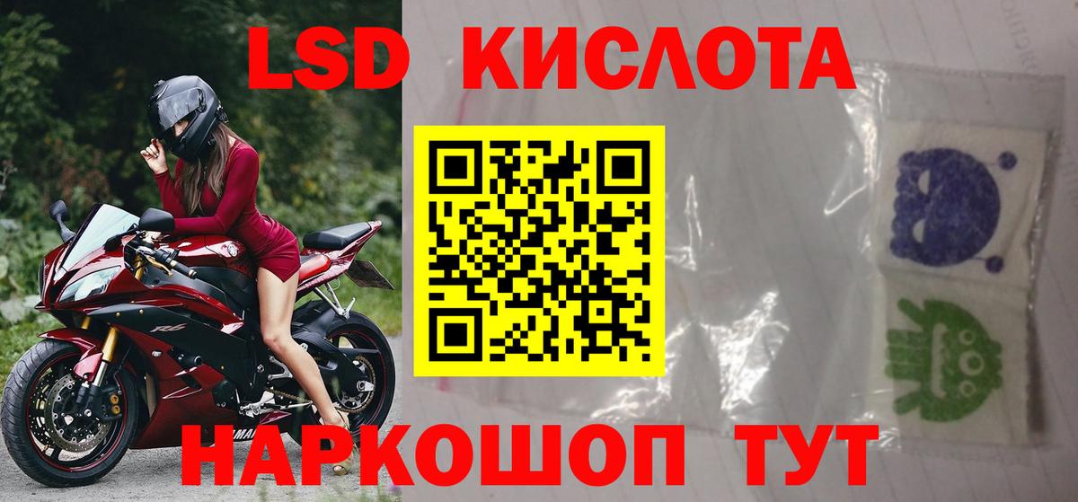 LSD-25 экстази кислота  Лсд 25 экстази  ЛСД экстази ecstasy  Хабаровск  Вход с VPN 