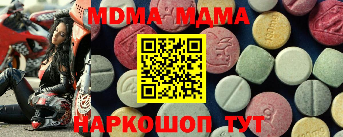 MDMA Molly Хабаровск