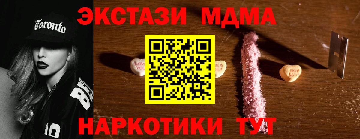 Хабаровск  MDMA crystal  МДМА  Вход с VPN 