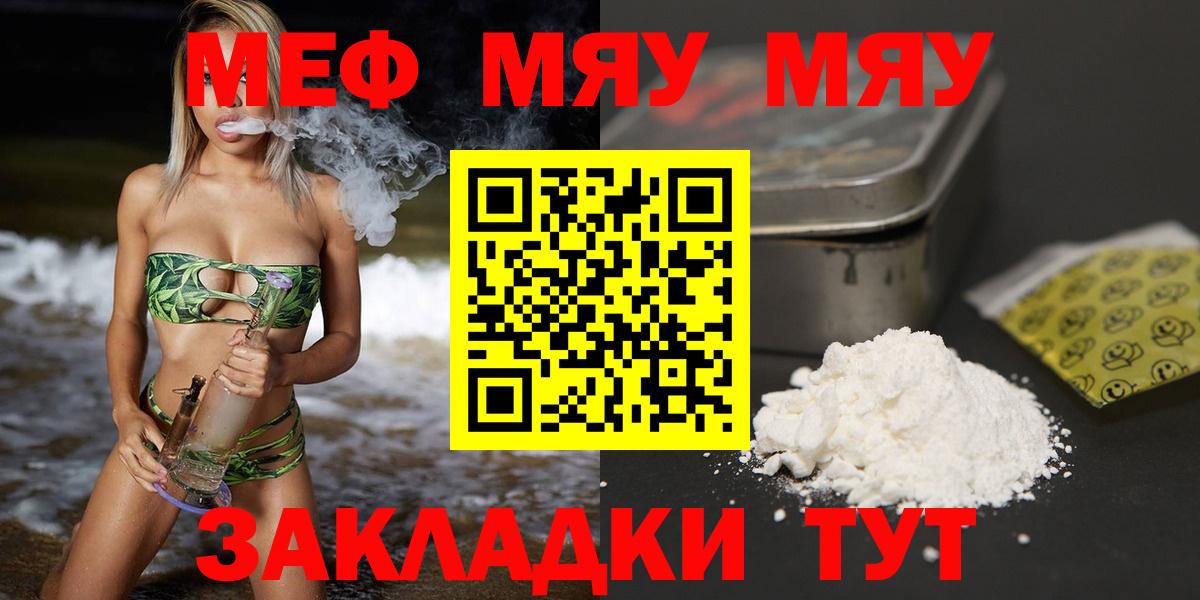 Мефедрон mephedrone  МЕФ  Хабаровск  Мефедрон  Вход с VPN  где можно купить   Мефедрон кристаллы 
