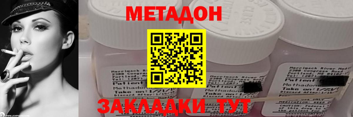 Метадон VHQ  Вход с VPN  Метадон мёд  Хабаровск 