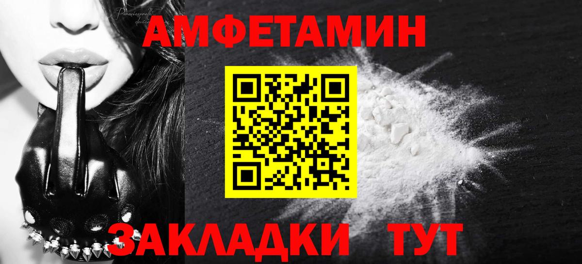 МЕТАМФЕТАМИН винт  Вход с VPN  Хабаровск  МЕТАМФЕТАМИН винт 