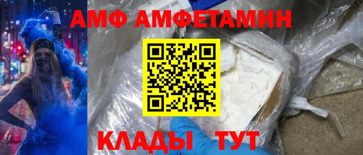 МЕТАМФЕТАМИН пудра Хабаровск