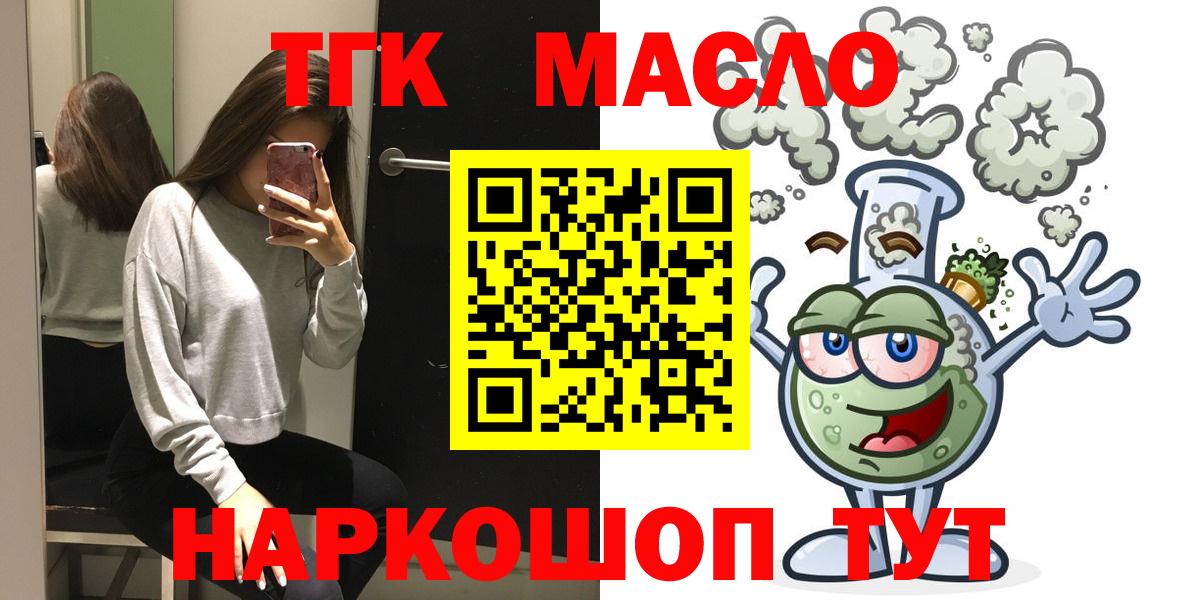 Хабаровск  купить наркотики сайты  Вход с VPN  Дистиллят ТГК концентрат 