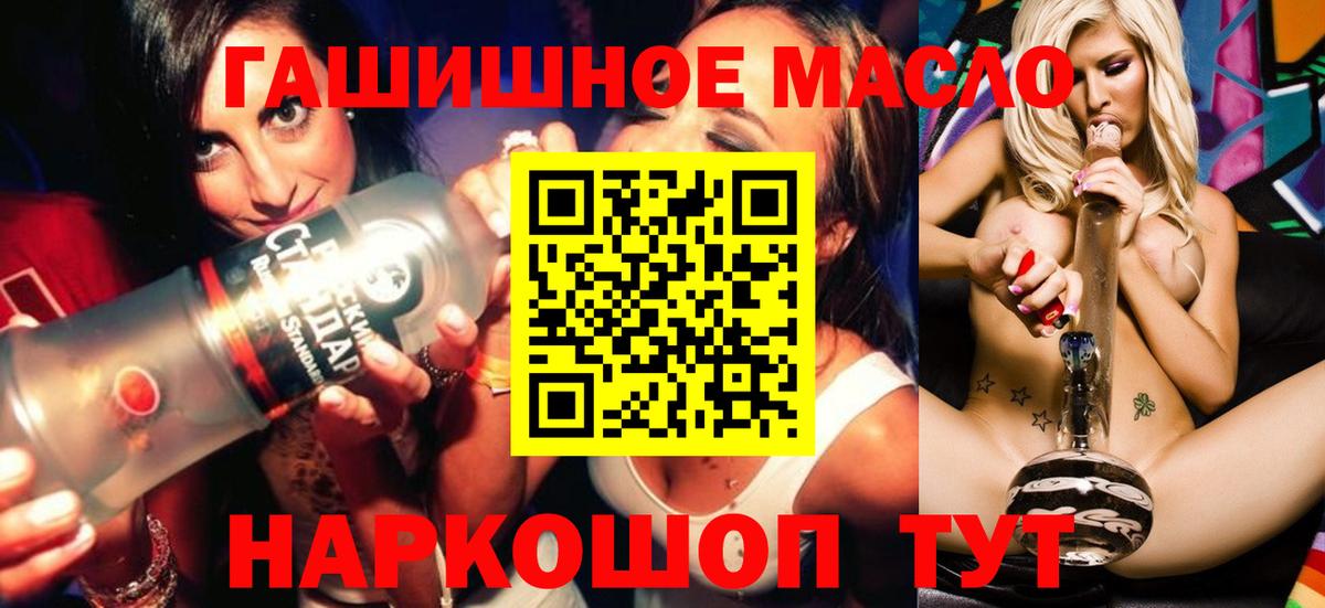 Дистиллят ТГК Wax Хабаровск